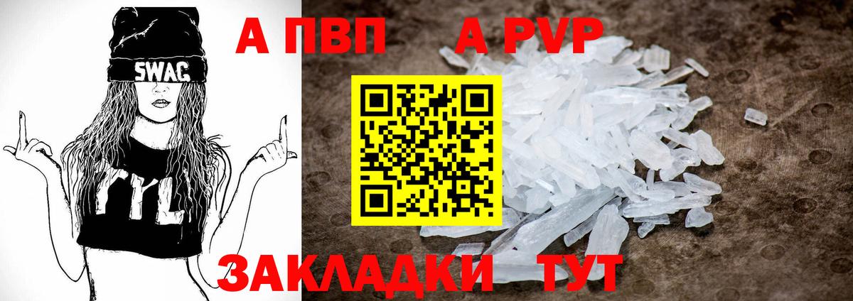 Альфа ПВП мука  A-PVP мука  Кудымкар  Вход с VPN 