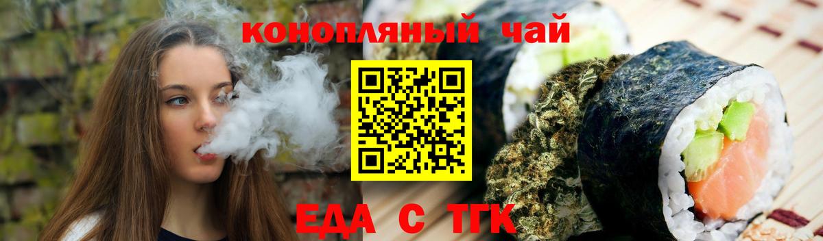 Еда ТГК конопля  Вход с VPN  Кудымкар 