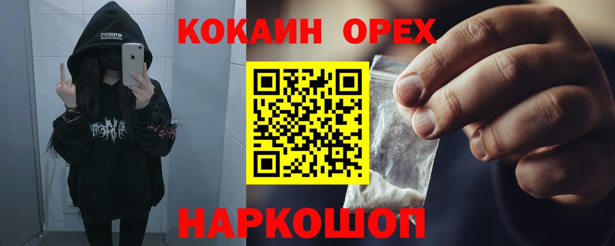 Кудымкар  КОКАИН  Вход с VPN  COCAIN 98% 