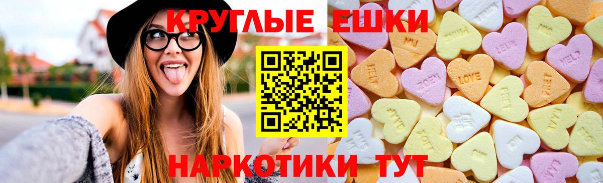Кудымкар  ЭКСТАЗИ  Ecstasy диски  Вход с VPN  Экстази 280 MDMA 