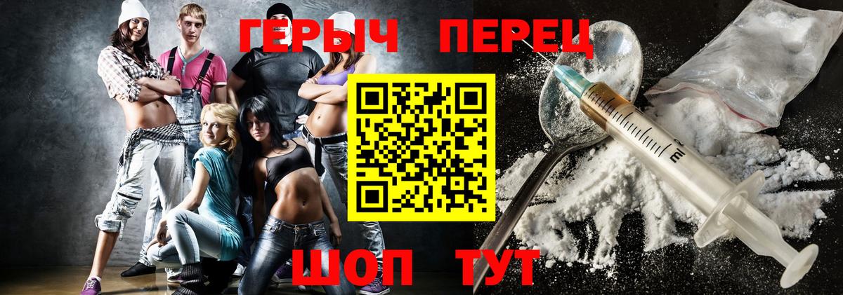 Героин Heroin Кудымкар