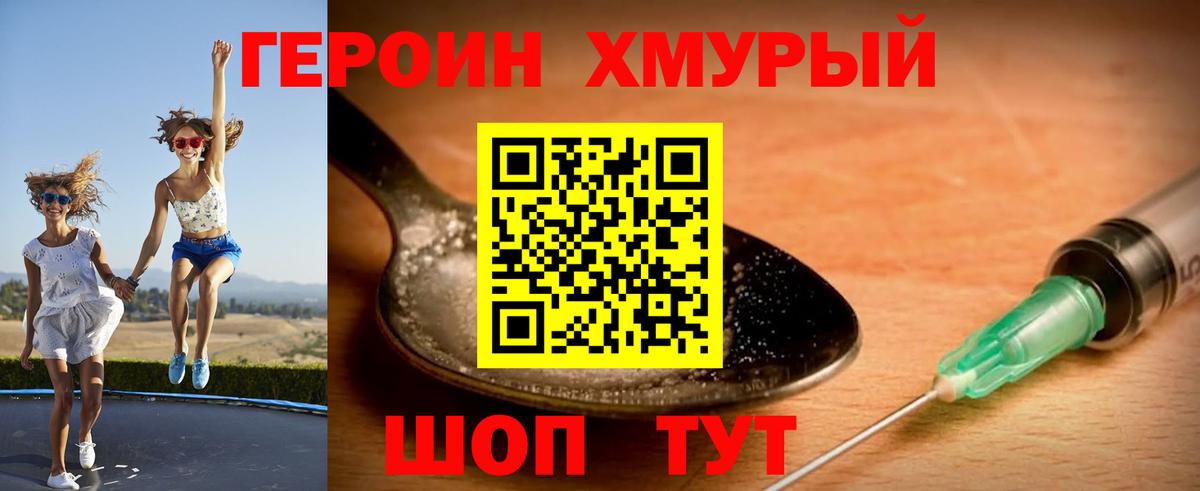Кудымкар  ГЕРОИН гречка  Вход с VPN 
