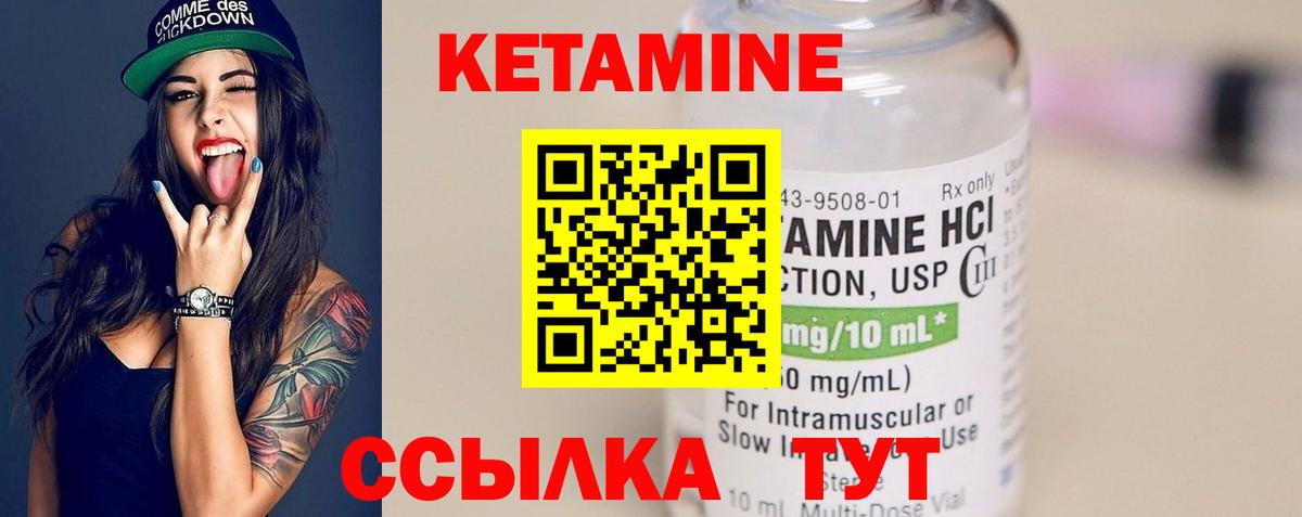 Кетамин ketamine  Вход с VPN  Кудымкар 