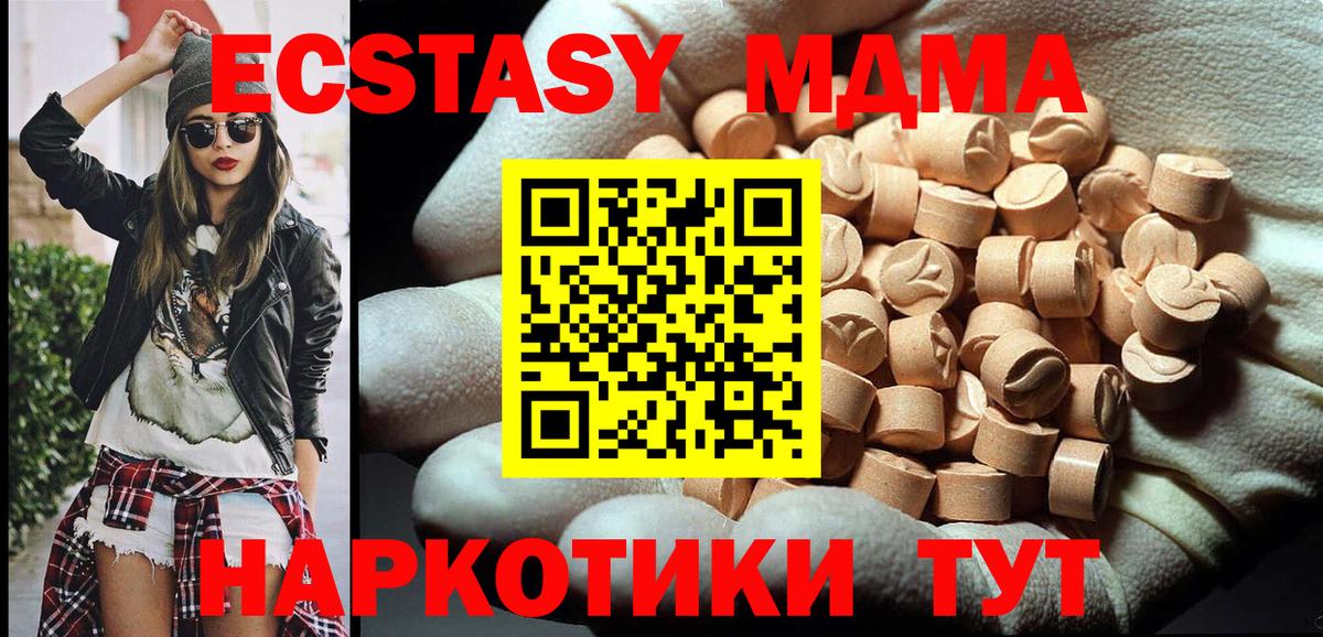 МДМА VHQ  Вход с VPN  Кудымкар  MDMA  МДМА crystal 