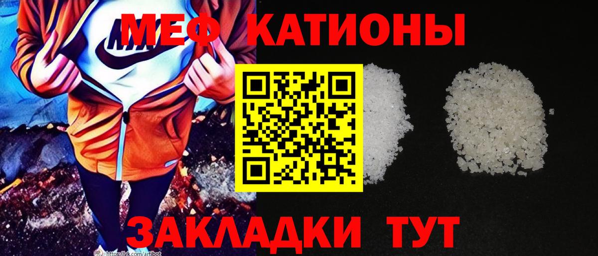 Кудымкар  МЯУ-МЯУ  Вход с VPN  Мефедрон  Мефедрон 4 MMC 