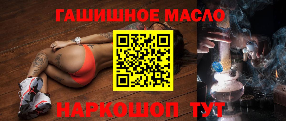 блэк спрут как войти  Дистиллят ТГК концентрат  Дистиллят ТГК Wax  Вход с VPN  Кудымкар 